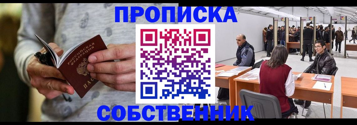 временная регистрация 2025 в Новом Уренгое