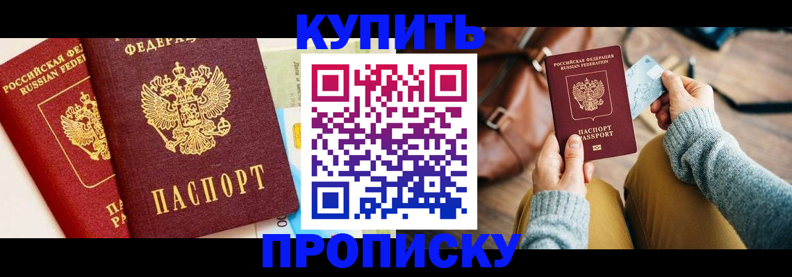 временная регистрация в Новом Уренгое