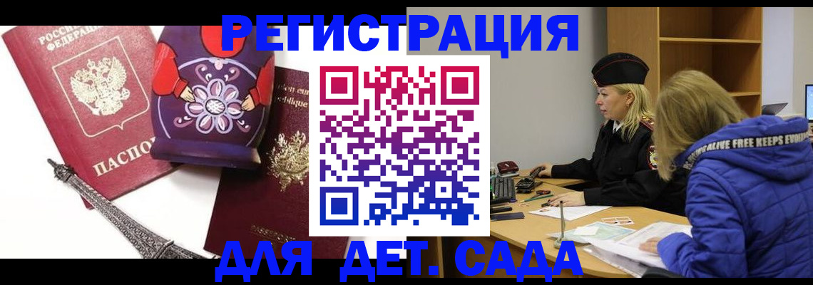 регистрация для школы в Новом Уренгое