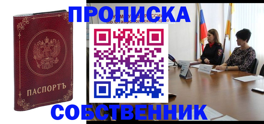 временная регистрация гарантия в Новом Уренгое