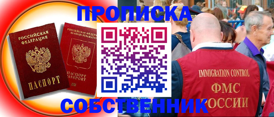 прописка иностранных граждан в Новом Уренгое